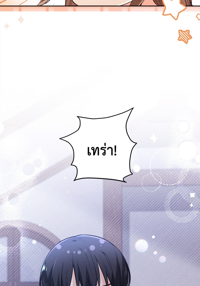 ชีวิตใหม่ของยัยเลดี้ตัวประกอบ - หน้า 92