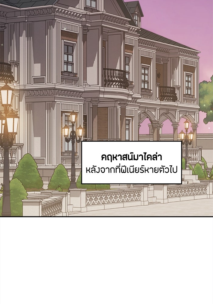 ชีวิตใหม่ของยัยเลดี้ตัวประกอบ - หน้า 11
