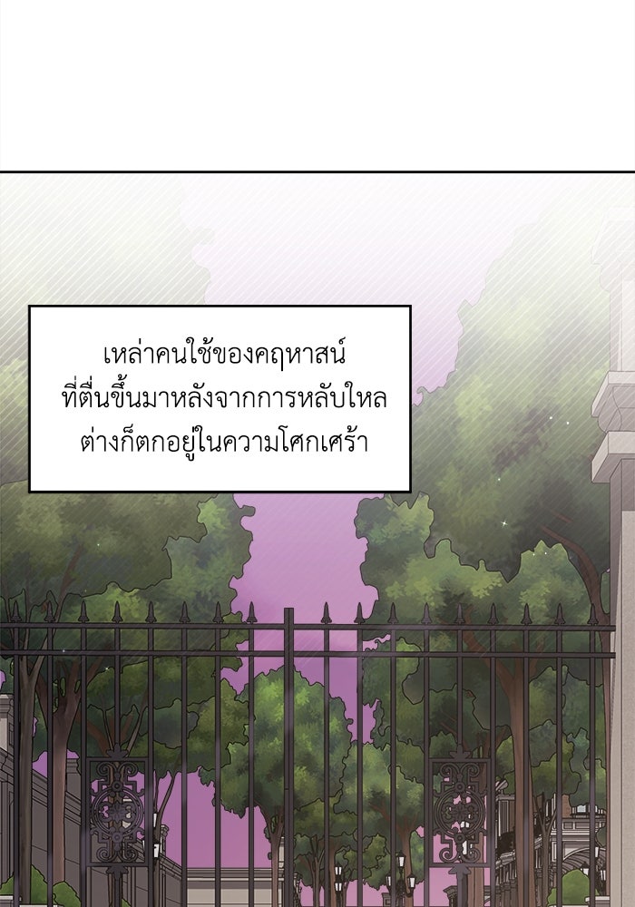 ชีวิตใหม่ของยัยเลดี้ตัวประกอบ - หน้า 12