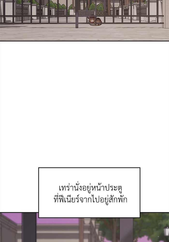 ชีวิตใหม่ของยัยเลดี้ตัวประกอบ - หน้า 13
