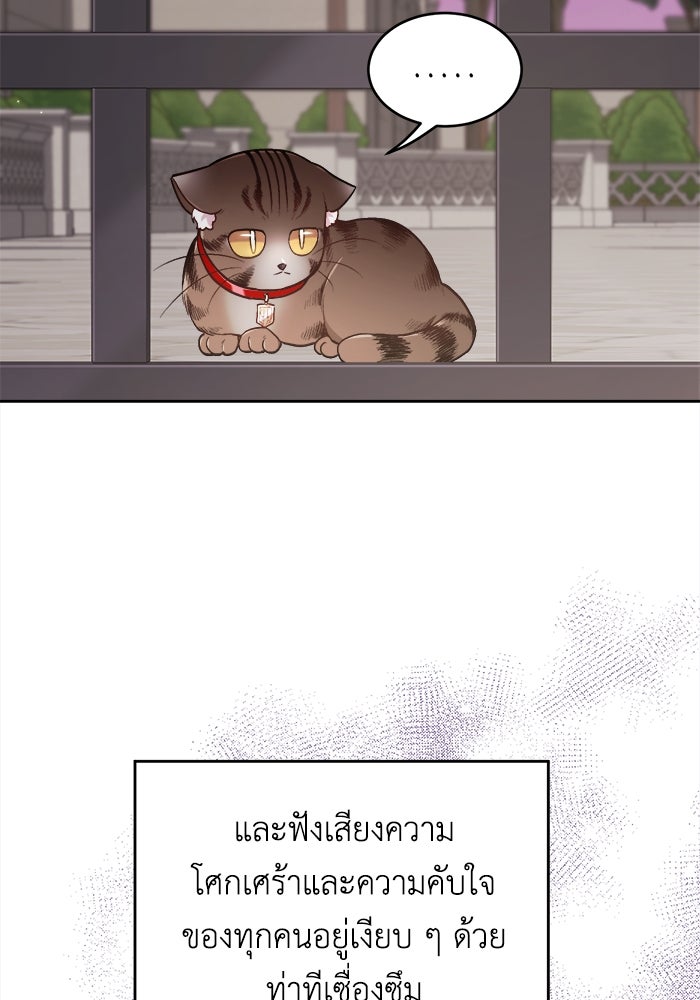 ชีวิตใหม่ของยัยเลดี้ตัวประกอบ - หน้า 14