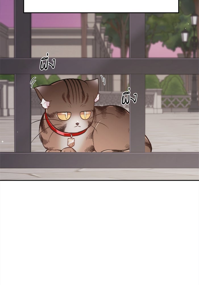 ชีวิตใหม่ของยัยเลดี้ตัวประกอบ - หน้า 20