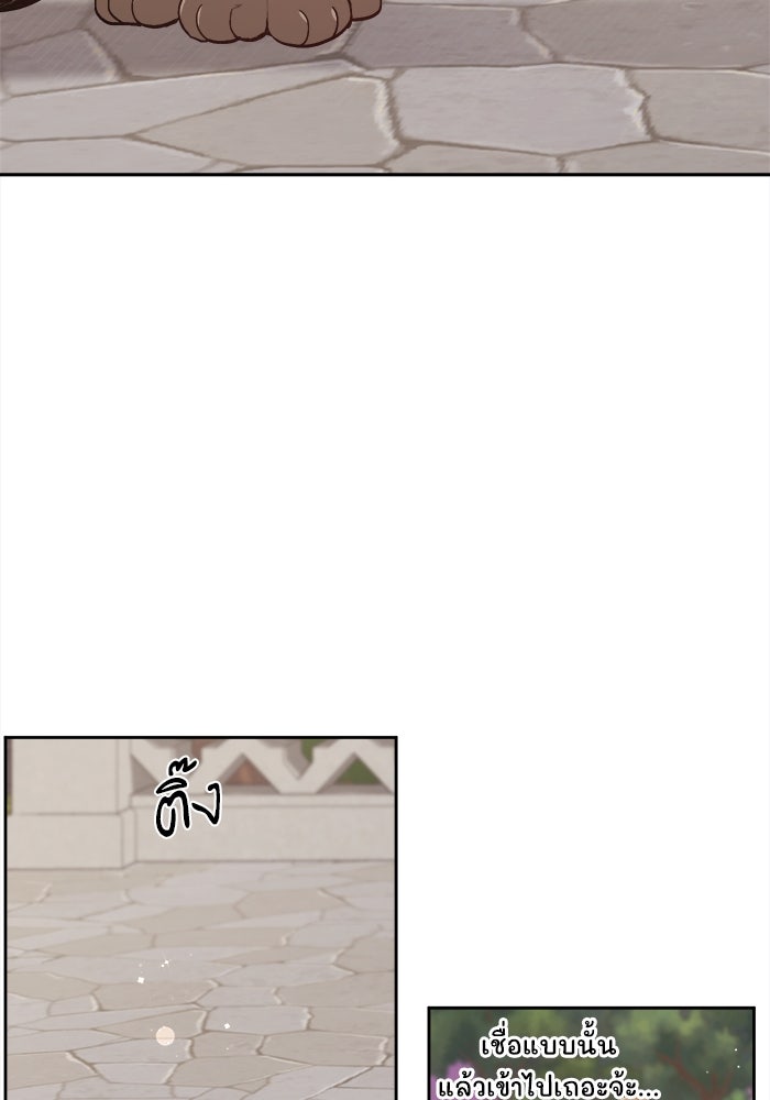ชีวิตใหม่ของยัยเลดี้ตัวประกอบ - หน้า 39