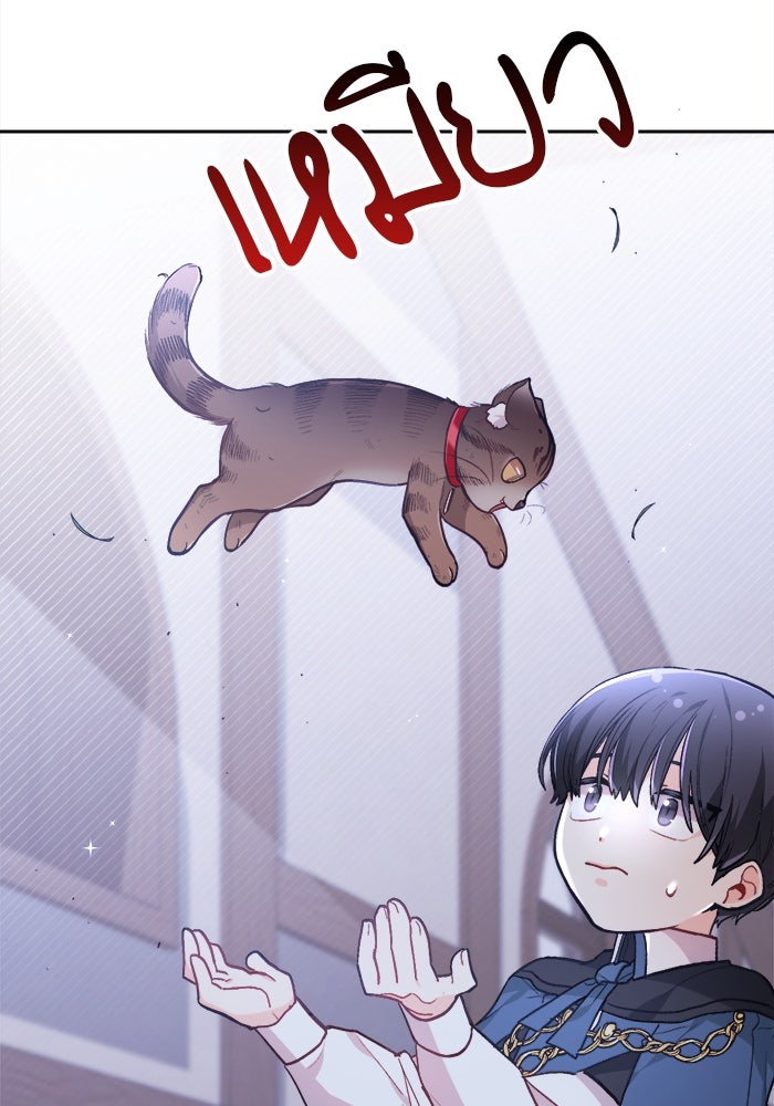 ชีวิตใหม่ของยัยเลดี้ตัวประกอบ - หน้า 4