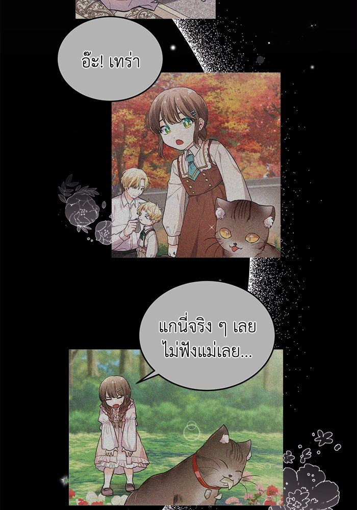 ชีวิตใหม่ของยัยเลดี้ตัวประกอบ - หน้า 42