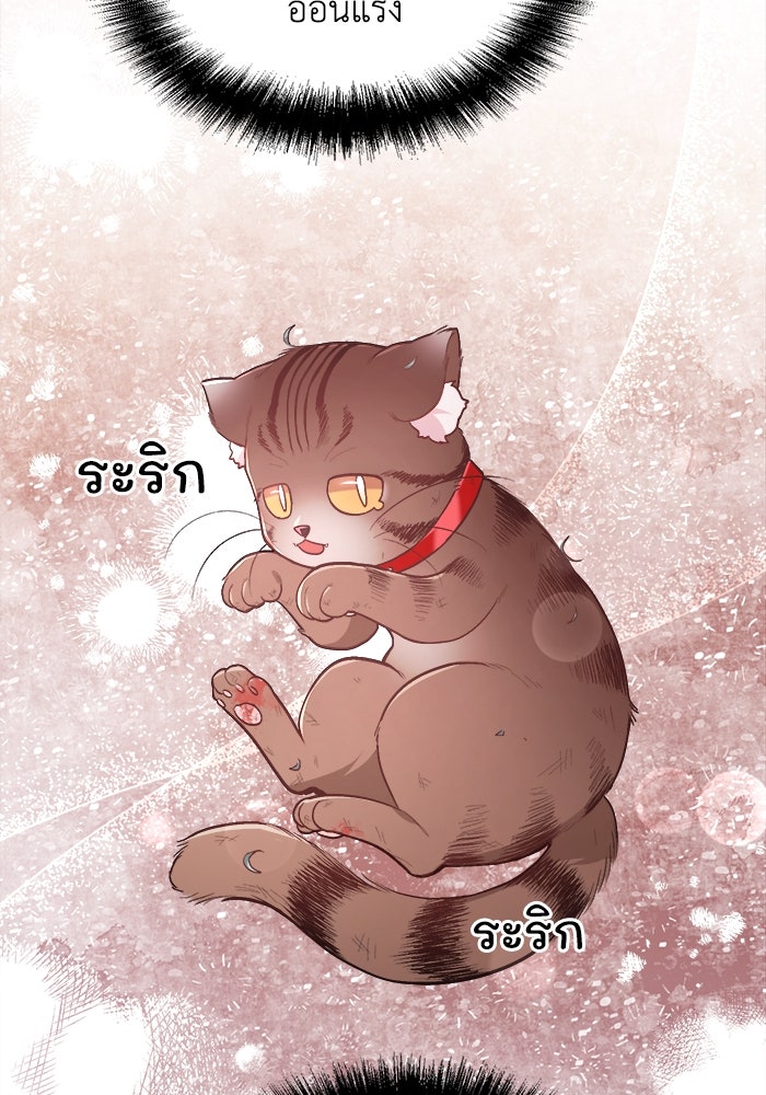 ชีวิตใหม่ของยัยเลดี้ตัวประกอบ - หน้า 60