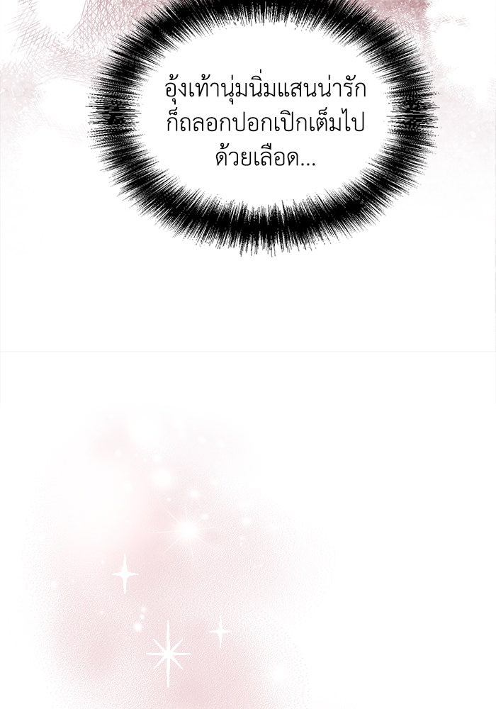 ชีวิตใหม่ของยัยเลดี้ตัวประกอบ - หน้า 61