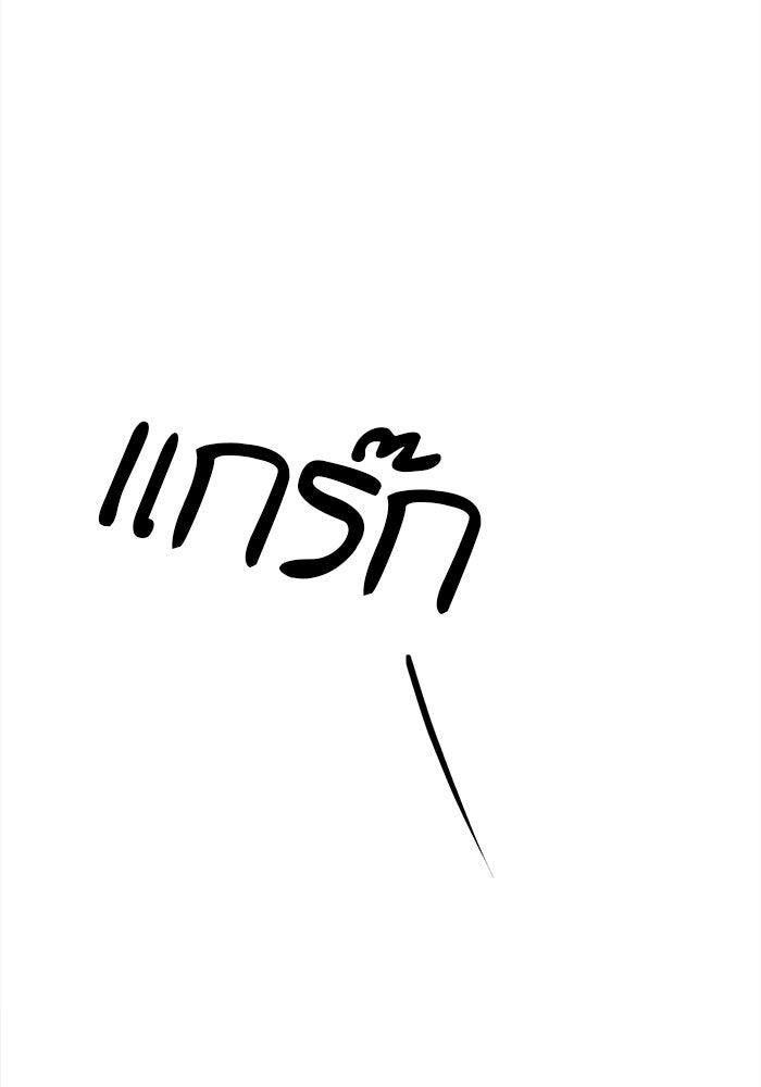 ชีวิตใหม่ของยัยเลดี้ตัวประกอบ - หน้า 70