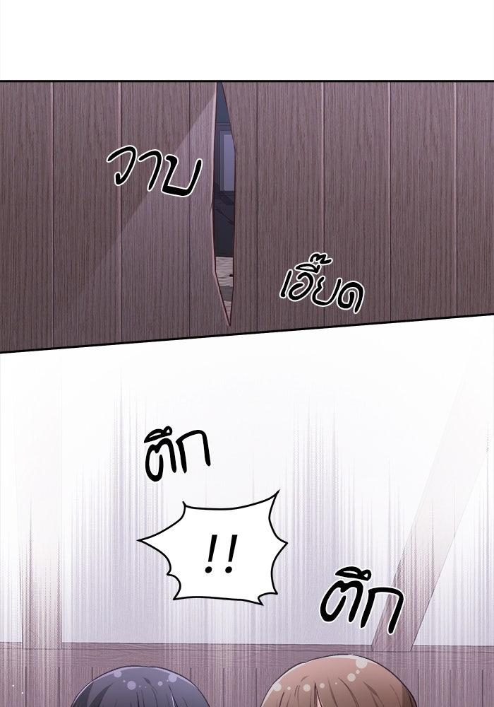 ชีวิตใหม่ของยัยเลดี้ตัวประกอบ - หน้า 71