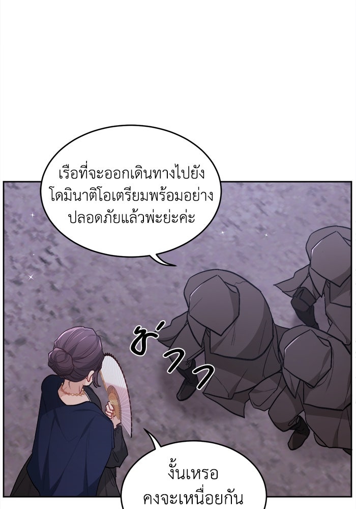 ชีวิตใหม่ของยัยเลดี้ตัวประกอบ - หน้า 78