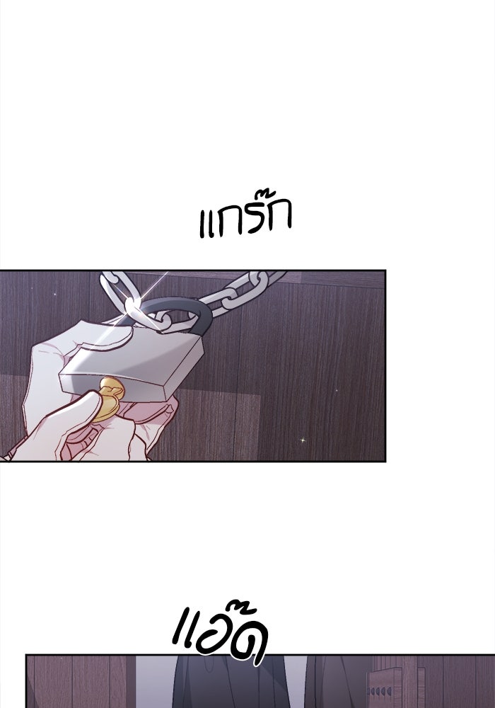 ชีวิตใหม่ของยัยเลดี้ตัวประกอบ - หน้า 81