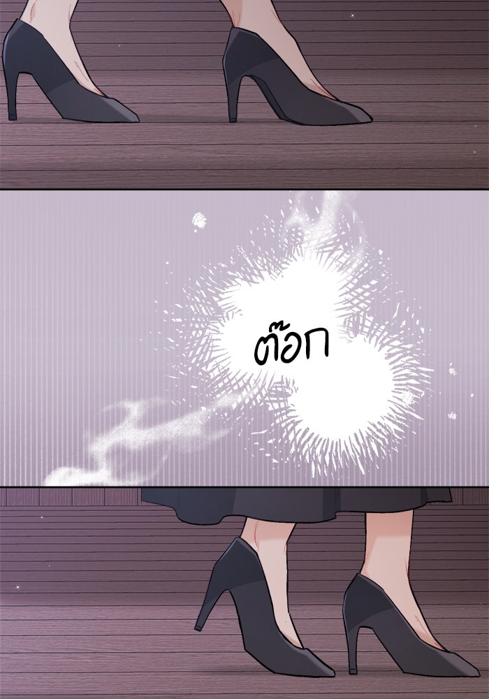 ชีวิตใหม่ของยัยเลดี้ตัวประกอบ - หน้า 83