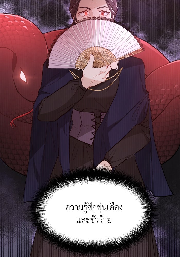 ชีวิตใหม่ของยัยเลดี้ตัวประกอบ - หน้า 88