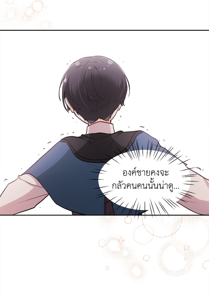 ชีวิตใหม่ของยัยเลดี้ตัวประกอบ - หน้า 36