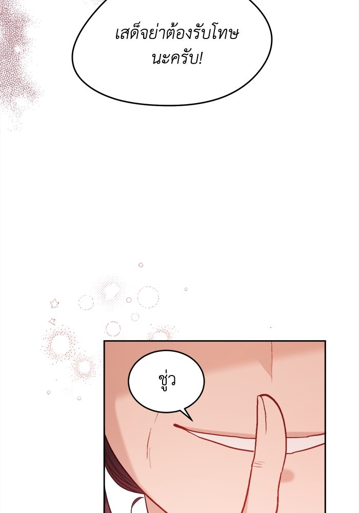 ชีวิตใหม่ของยัยเลดี้ตัวประกอบ - หน้า 59