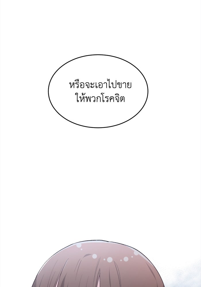ชีวิตใหม่ของยัยเลดี้ตัวประกอบ - หน้า 64