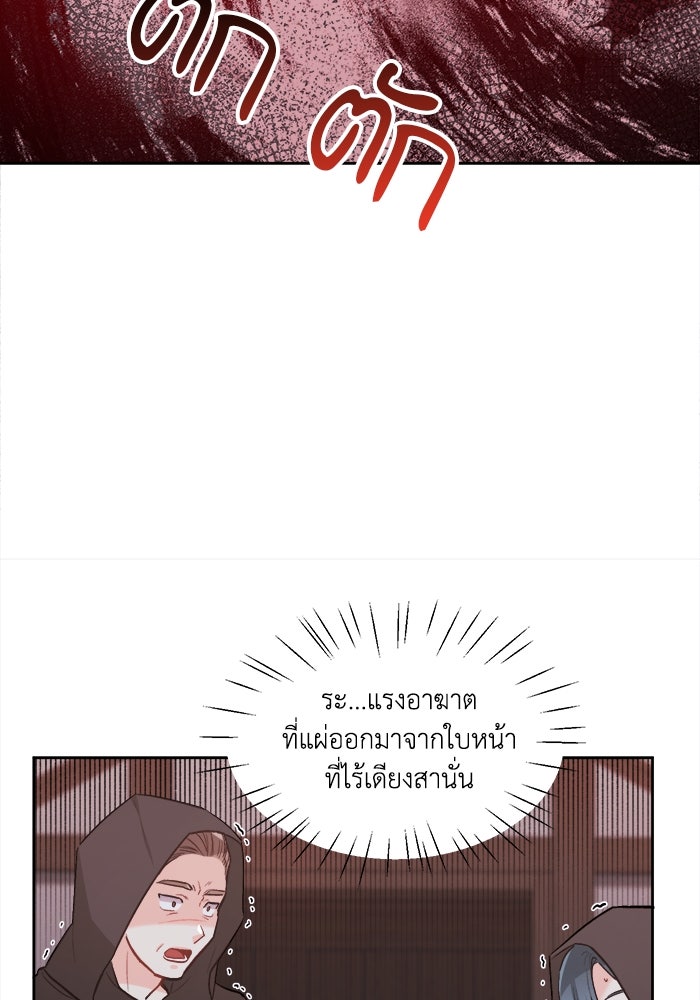 ชีวิตใหม่ของยัยเลดี้ตัวประกอบ - หน้า 76