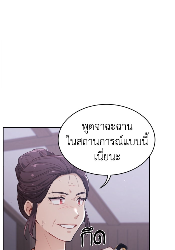ชีวิตใหม่ของยัยเลดี้ตัวประกอบ - หน้า 9