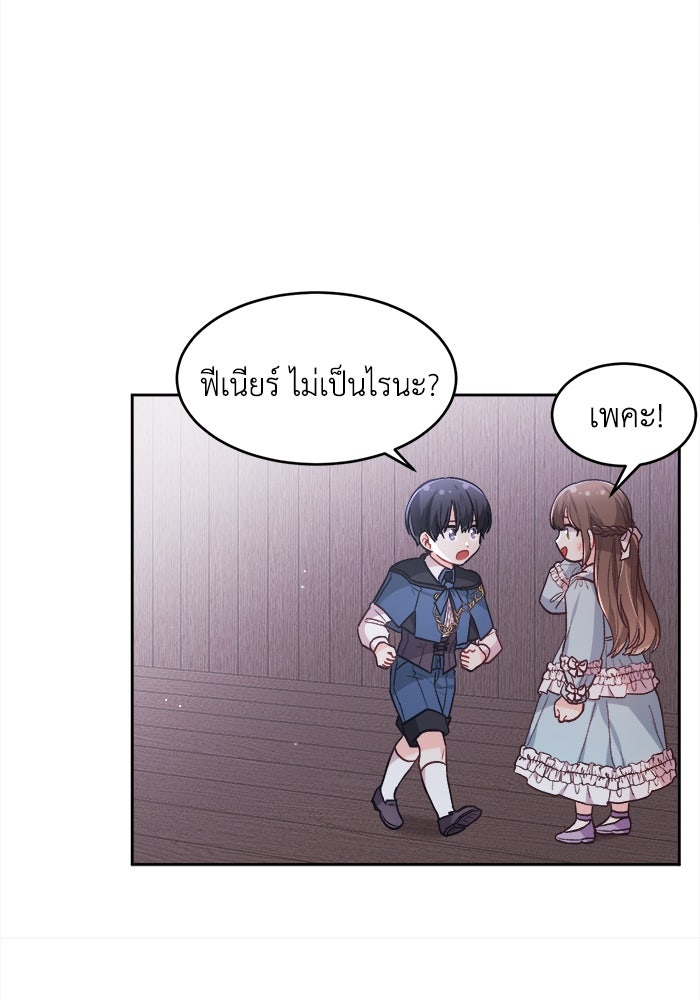 ชีวิตใหม่ของยัยเลดี้ตัวประกอบ - หน้า 97