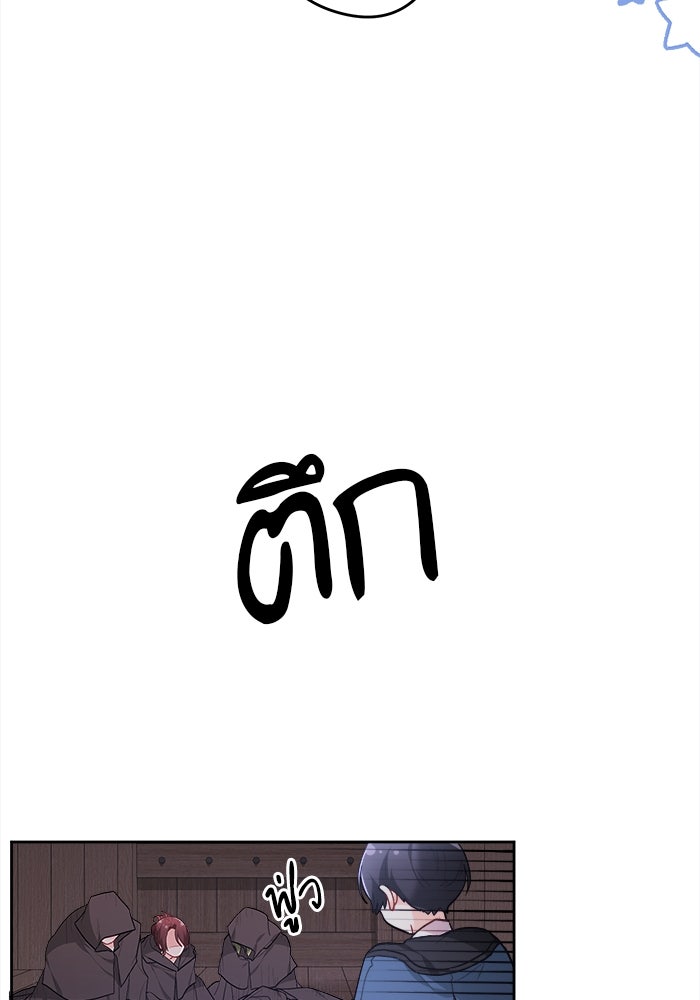 ชีวิตใหม่ของยัยเลดี้ตัวประกอบ - หน้า 19