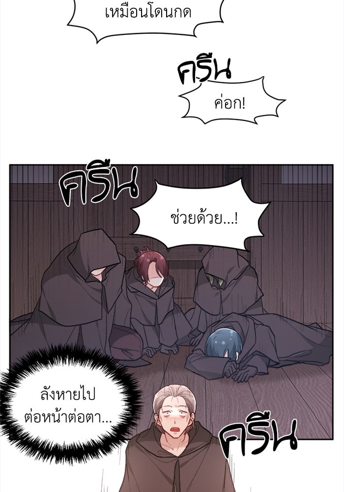 ชีวิตใหม่ของยัยเลดี้ตัวประกอบ - หน้า 2