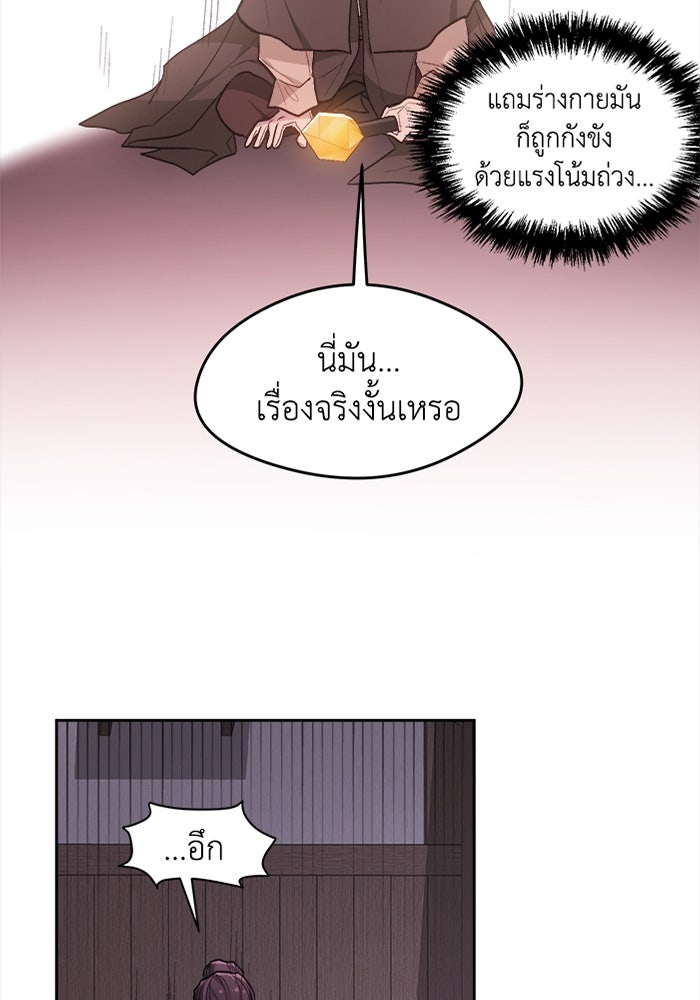 ชีวิตใหม่ของยัยเลดี้ตัวประกอบ - หน้า 3