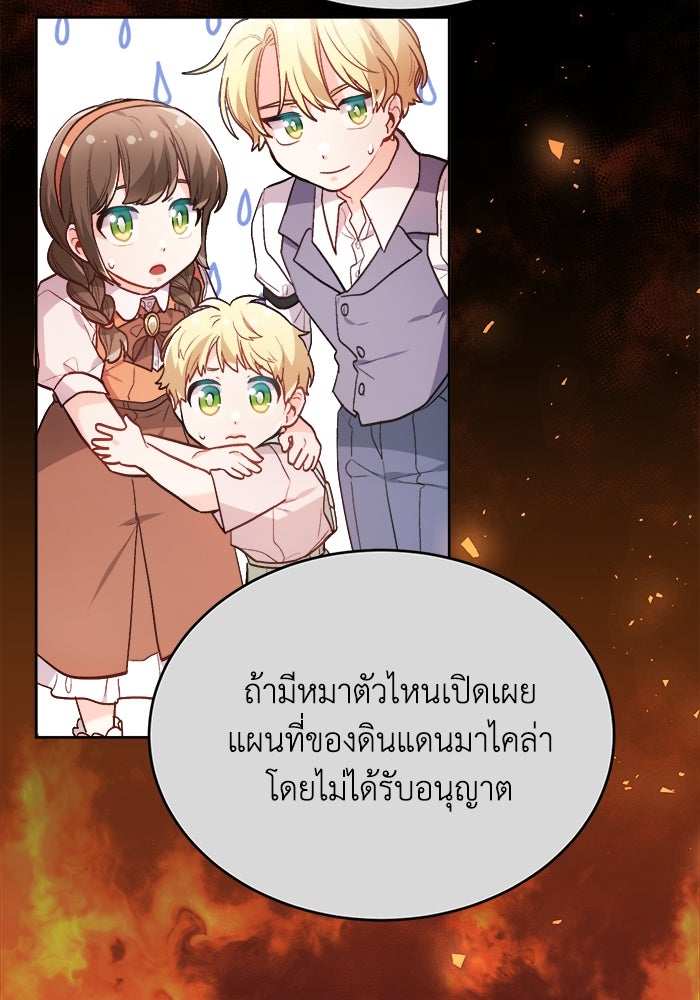 ชีวิตใหม่ของยัยเลดี้ตัวประกอบ - หน้า 76