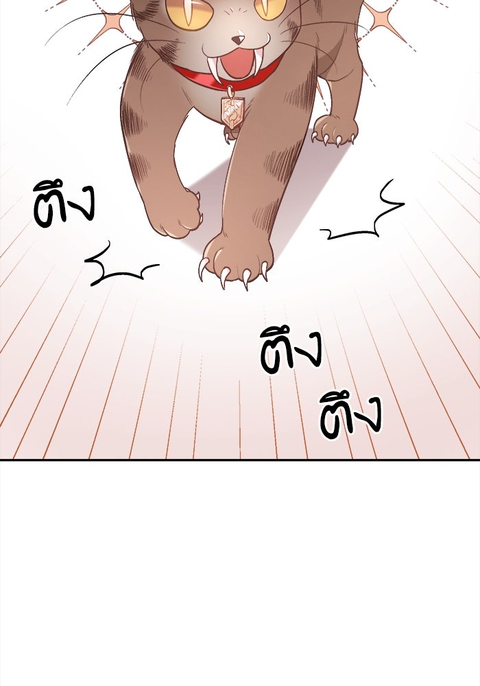 ชีวิตใหม่ของยัยเลดี้ตัวประกอบ - หน้า 8