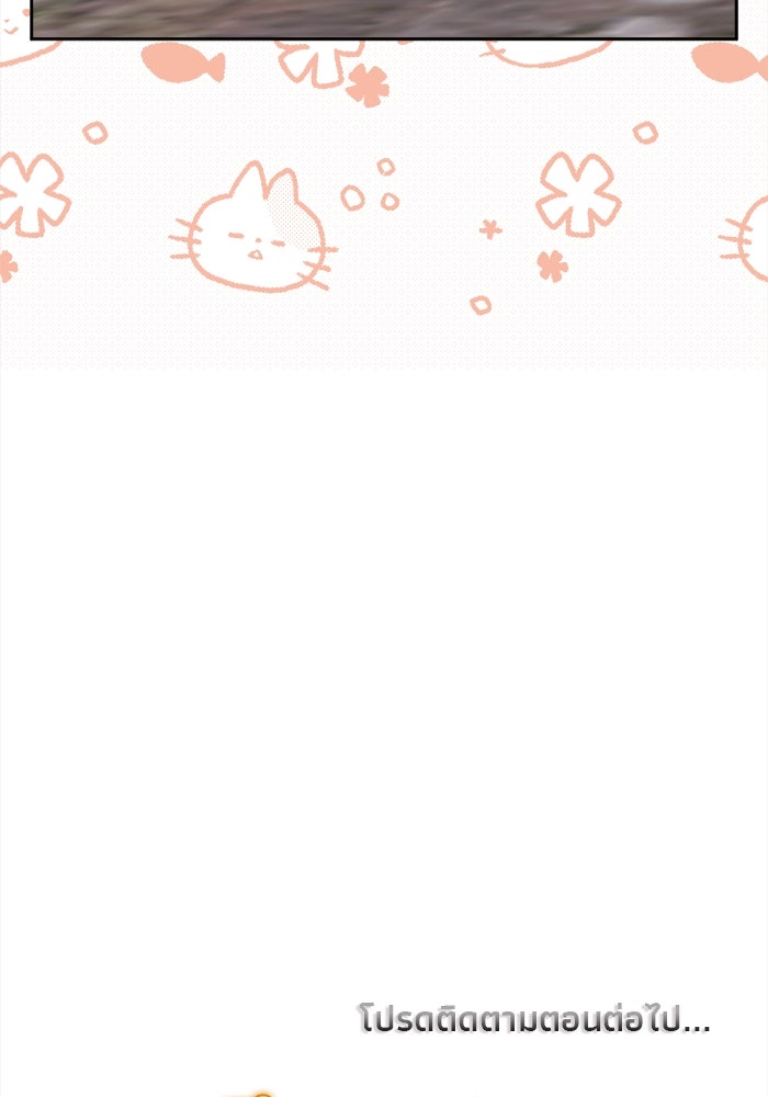 ชีวิตใหม่ของยัยเลดี้ตัวประกอบ - หน้า 111