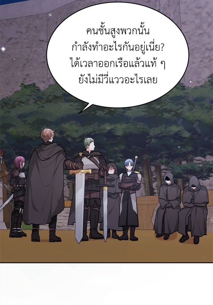 ชีวิตใหม่ของยัยเลดี้ตัวประกอบ - หน้า 13