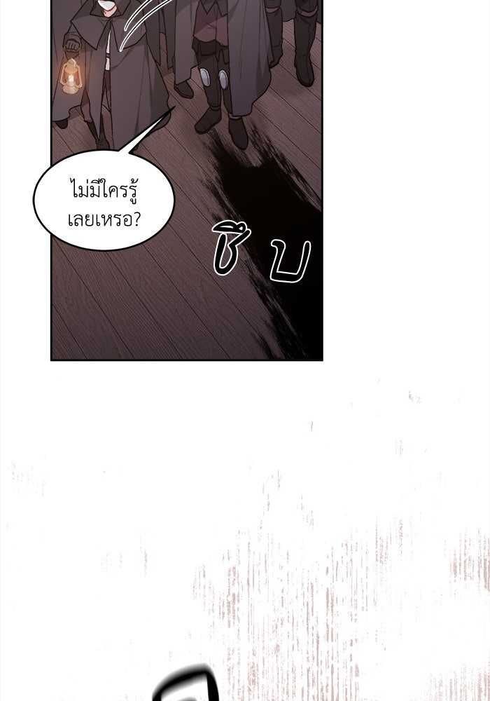 ชีวิตใหม่ของยัยเลดี้ตัวประกอบ - หน้า 19