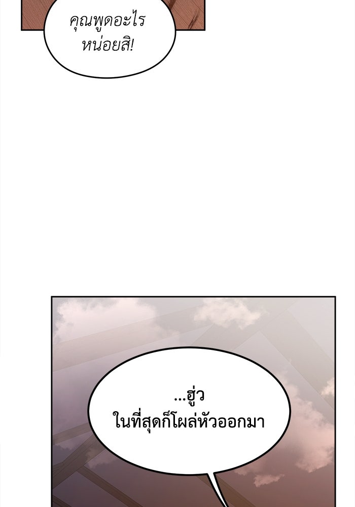 ชีวิตใหม่ของยัยเลดี้ตัวประกอบ - หน้า 27