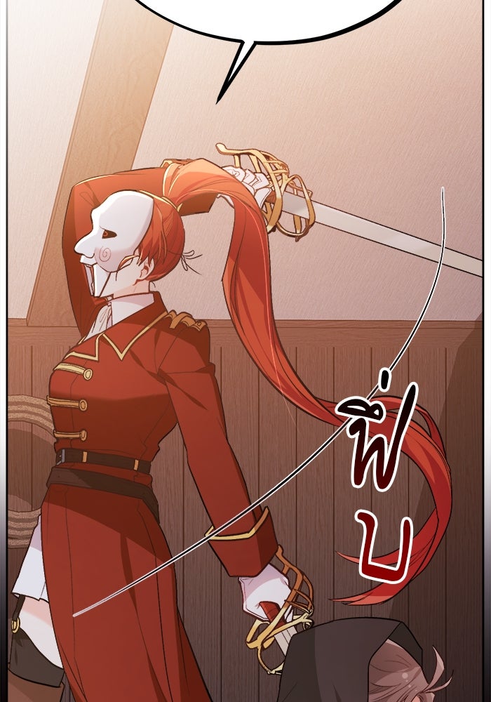 ชีวิตใหม่ของยัยเลดี้ตัวประกอบ - หน้า 38