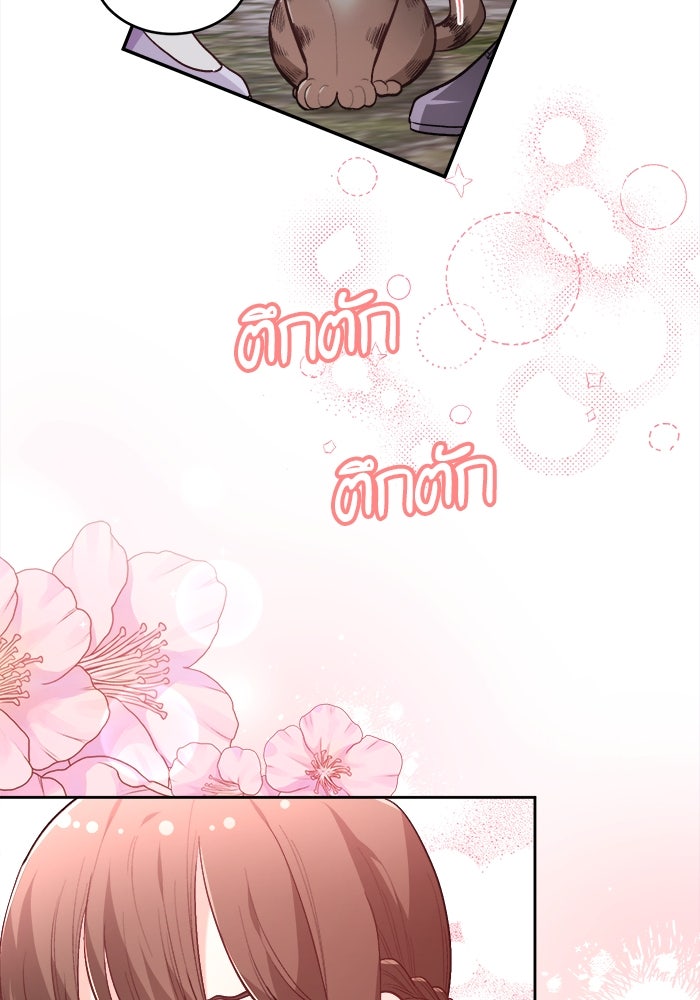 ชีวิตใหม่ของยัยเลดี้ตัวประกอบ - หน้า 91