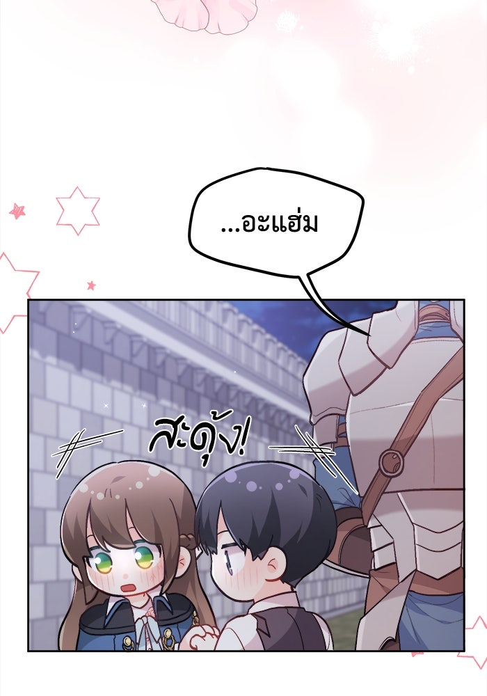 ชีวิตใหม่ของยัยเลดี้ตัวประกอบ - หน้า 93