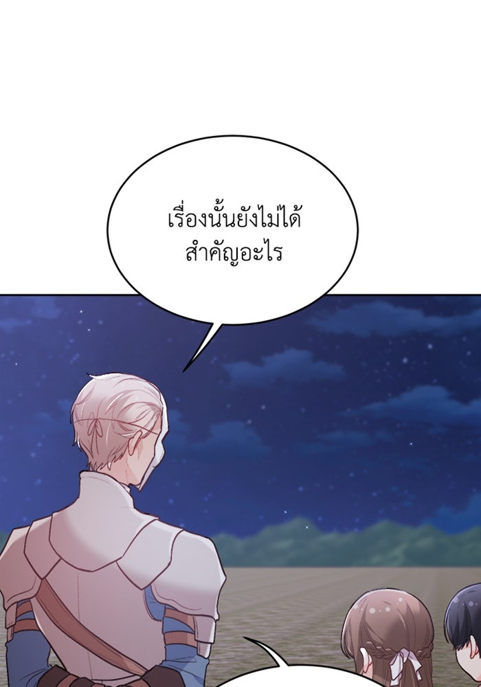 ชีวิตใหม่ของยัยเลดี้ตัวประกอบ - หน้า 1