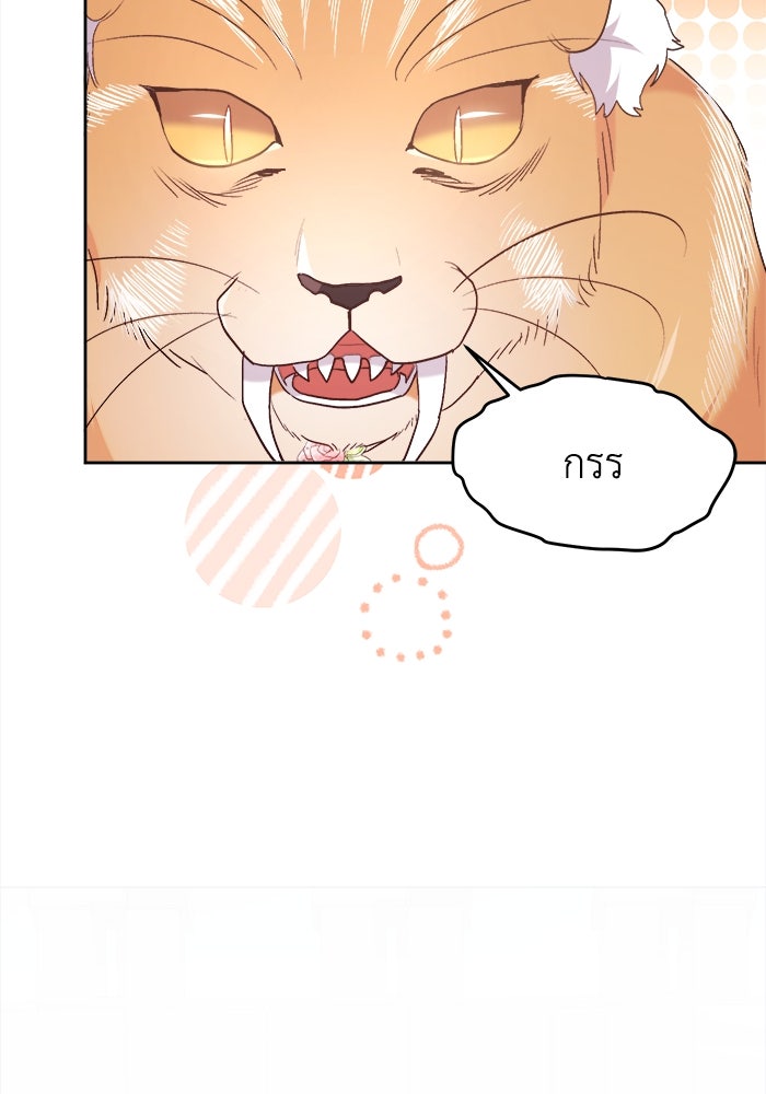ชีวิตใหม่ของยัยเลดี้ตัวประกอบ - หน้า 37