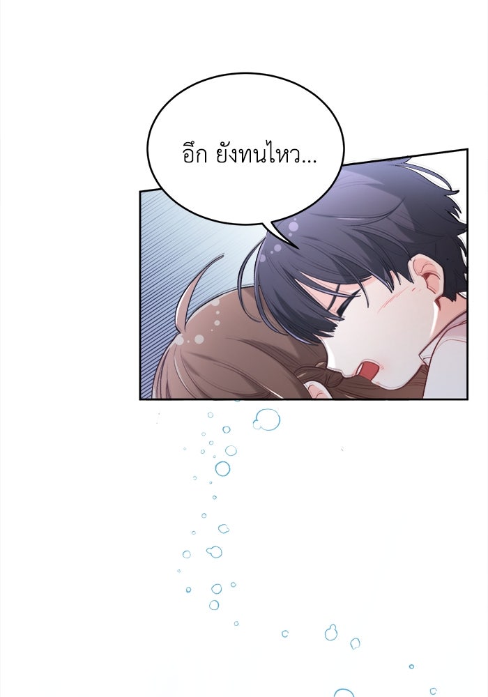 ชีวิตใหม่ของยัยเลดี้ตัวประกอบ - หน้า 68