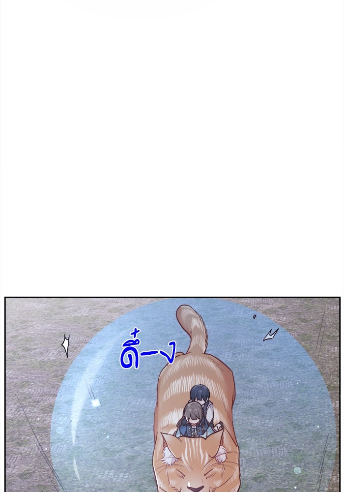 ชีวิตใหม่ของยัยเลดี้ตัวประกอบ - หน้า 72