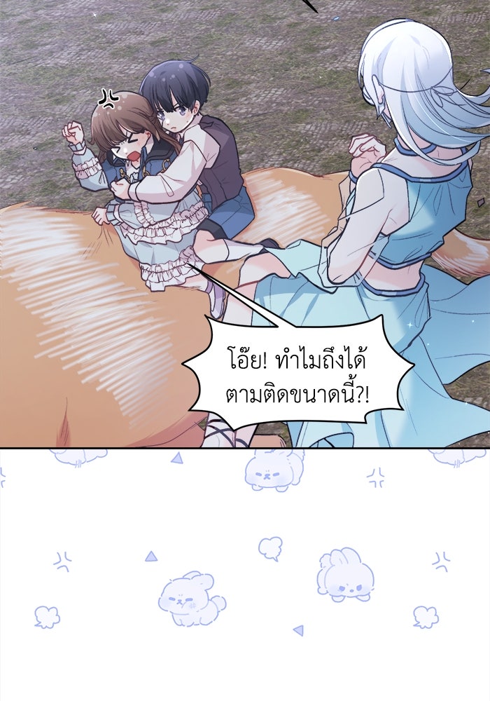 ชีวิตใหม่ของยัยเลดี้ตัวประกอบ - หน้า 84