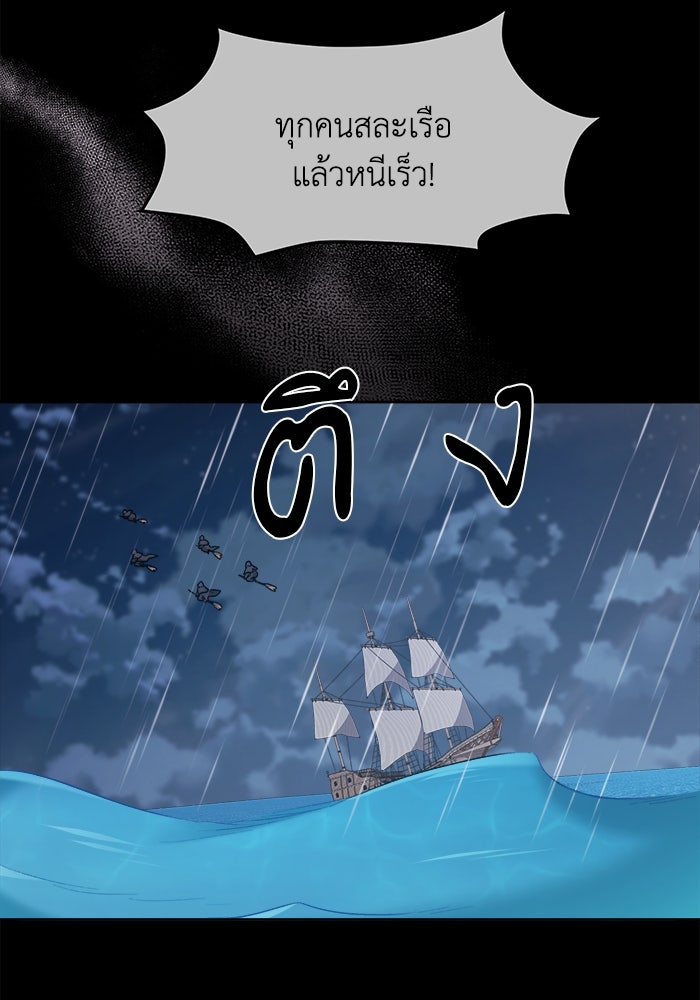 ชีวิตใหม่ของยัยเลดี้ตัวประกอบ - หน้า 31