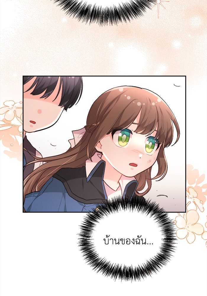 ชีวิตใหม่ของยัยเลดี้ตัวประกอบ - หน้า 75