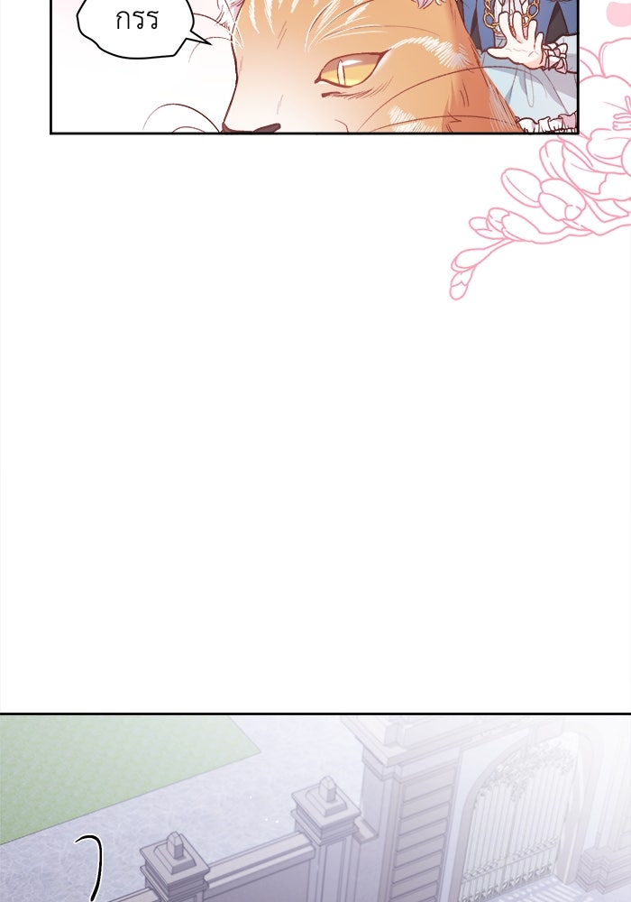 ชีวิตใหม่ของยัยเลดี้ตัวประกอบ - หน้า 81