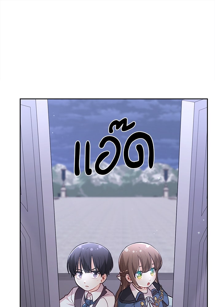 ชีวิตใหม่ของยัยเลดี้ตัวประกอบ - หน้า 1