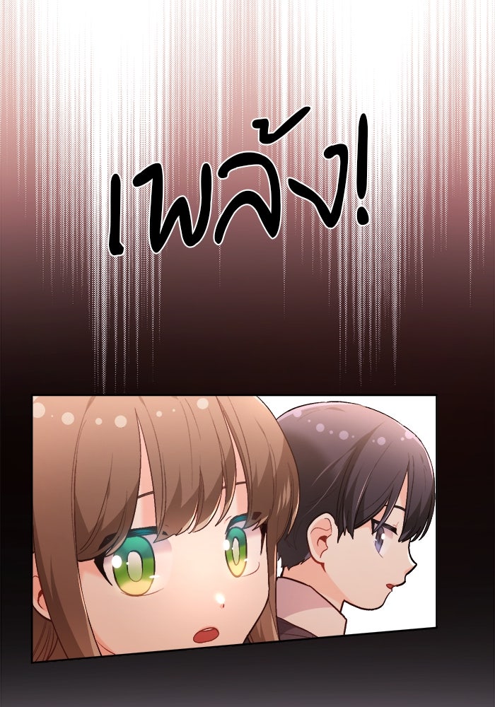 ชีวิตใหม่ของยัยเลดี้ตัวประกอบ - หน้า 11