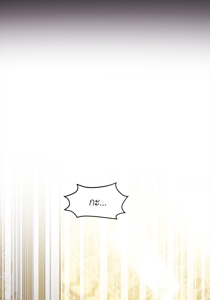 ชีวิตใหม่ของยัยเลดี้ตัวประกอบ - หน้า 12