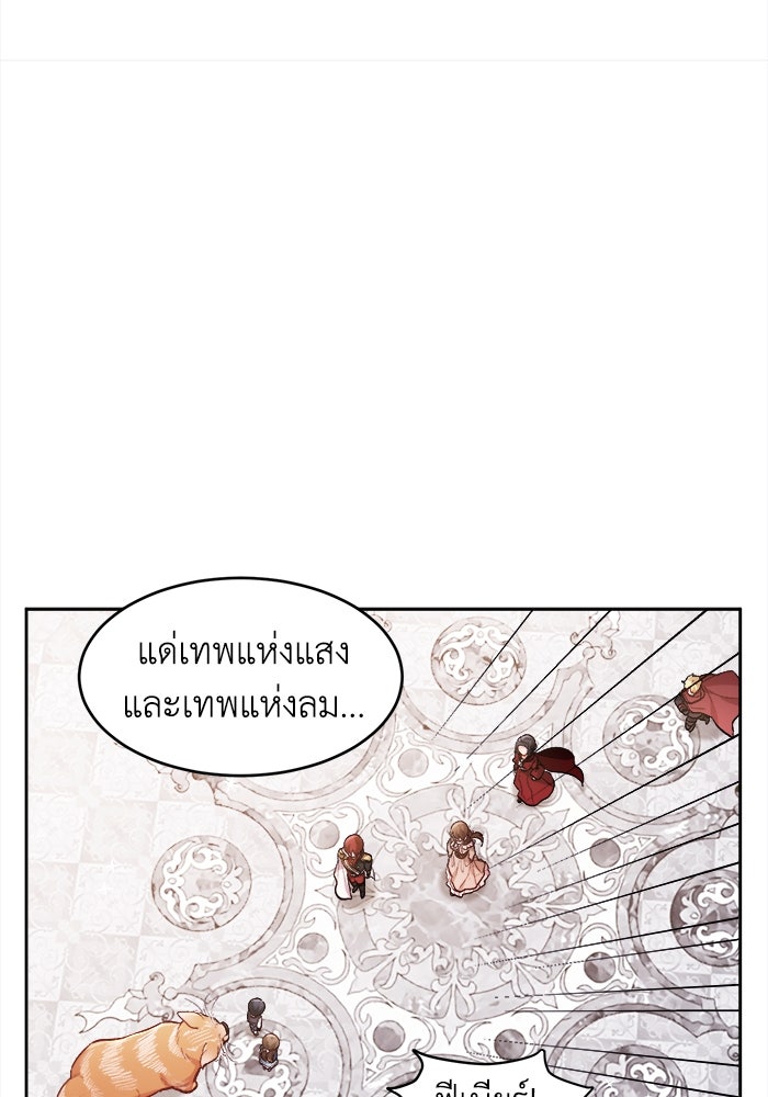 ชีวิตใหม่ของยัยเลดี้ตัวประกอบ - หน้า 38