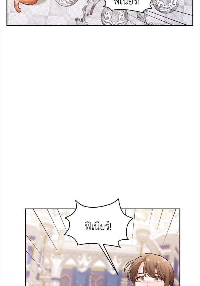 ชีวิตใหม่ของยัยเลดี้ตัวประกอบ - หน้า 39