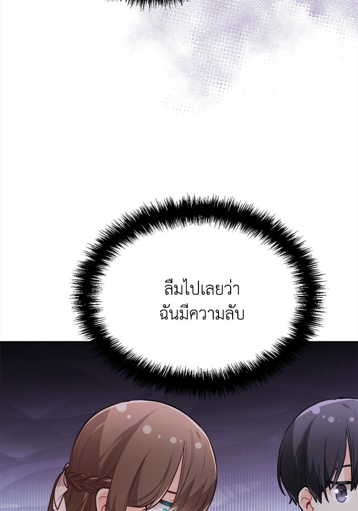 ชีวิตใหม่ของยัยเลดี้ตัวประกอบ - หน้า 65