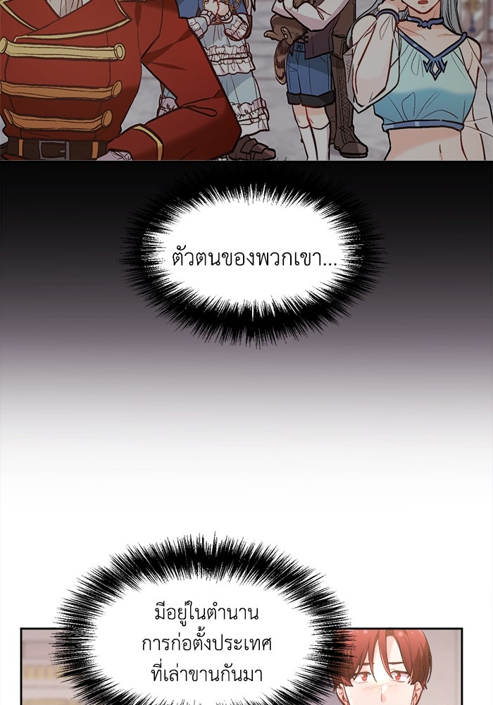 ชีวิตใหม่ของยัยเลดี้ตัวประกอบ - หน้า 34